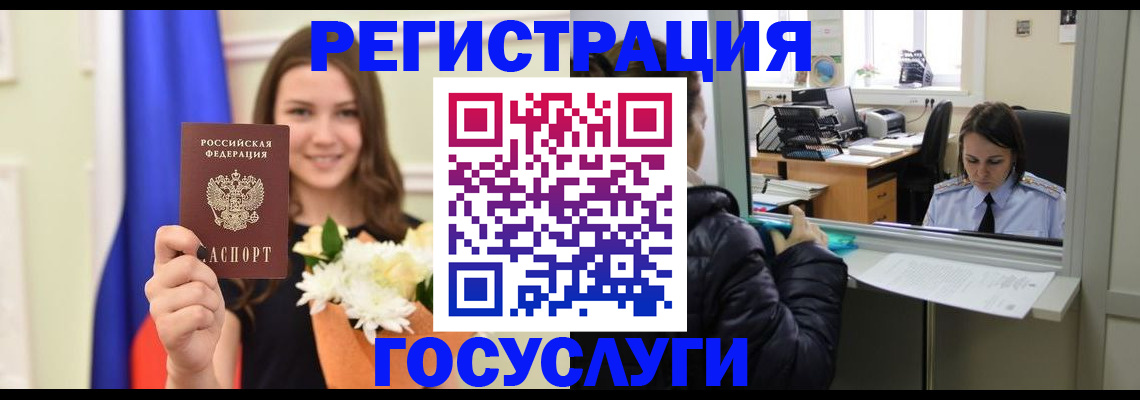 прописка в квартире в Гатчине