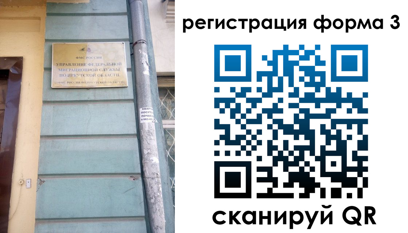 прописка для школы в Гатчине