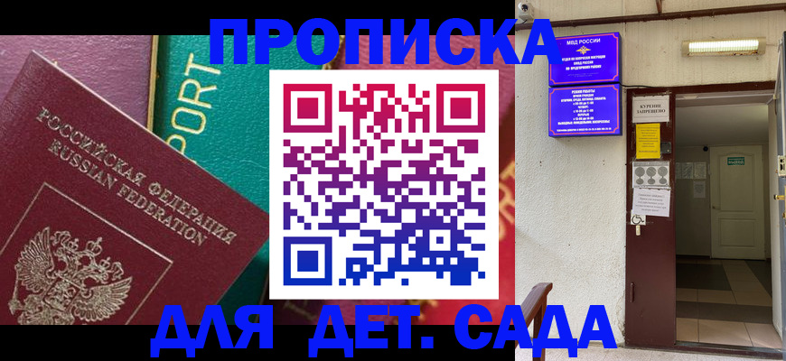 где прописаться в Гатчине