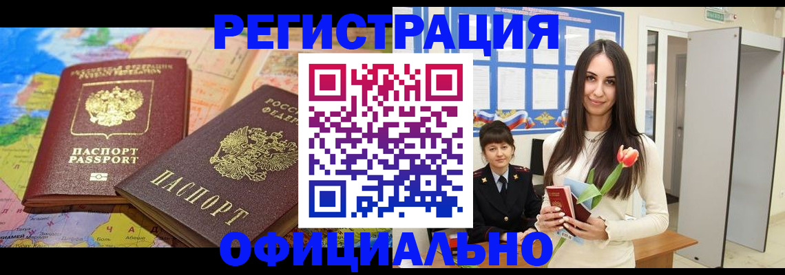 временная регистрация законно в Гатчине