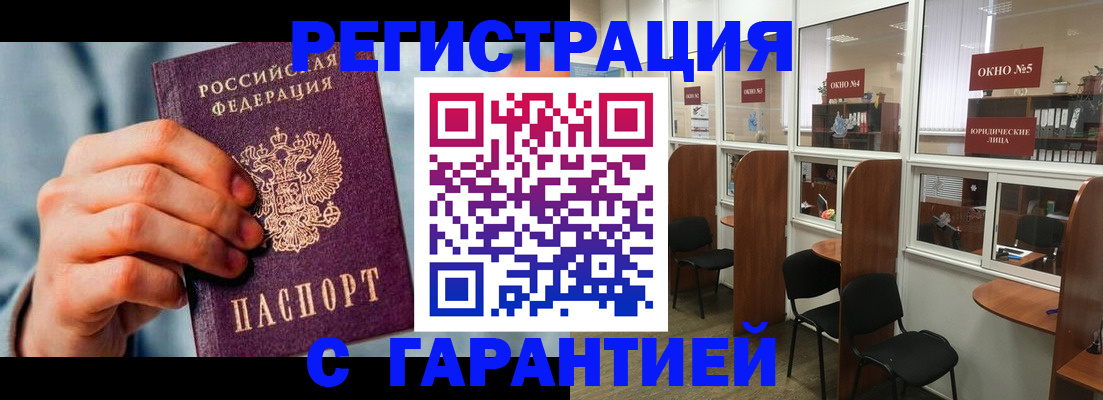 прописка паспорт в Гатчине